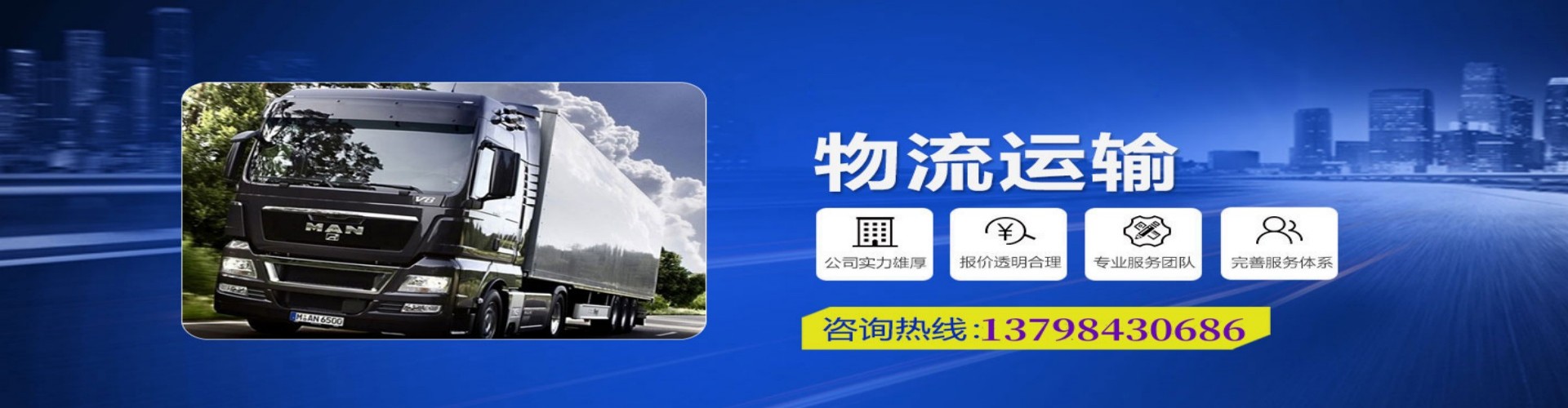 莱芜到香港物流公司,莱芜到台湾快递公司，莱芜澳门货运公司